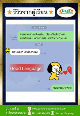 รีวิว11