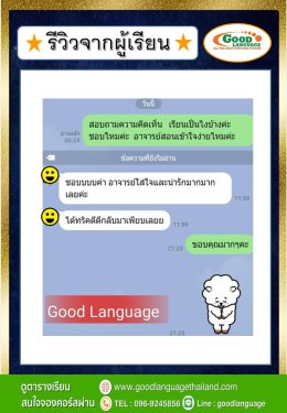 รีวิว11