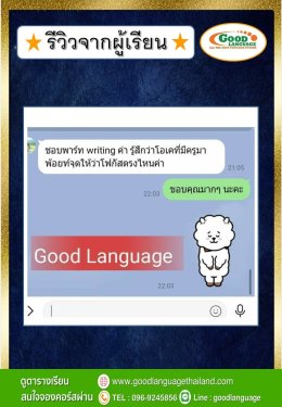 รีวิวจากผู้เรียน
