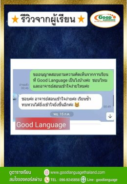 รีวิวจากผู้เรียน
