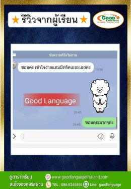 รีวิวจากผู้เรียน