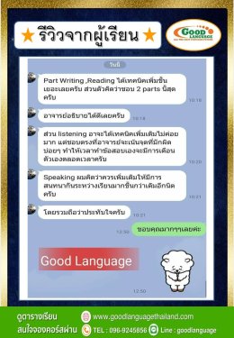 รีวิวจากผู้เรียน