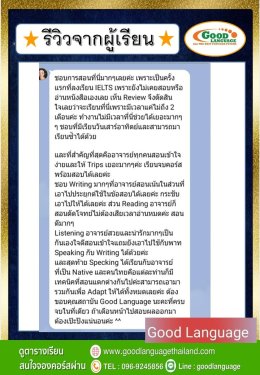 รีวิวจากผู้เรียน