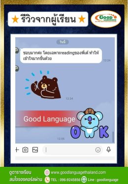รีวิวจากผู้เรียน