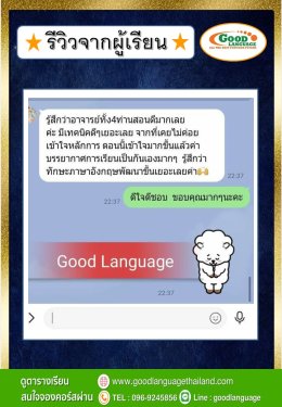 รีวิวผู้เรียน