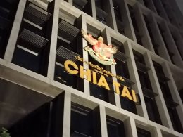 งานรับเหมาติดตั้งโคมไฟส่องป้าย CHIA TAI