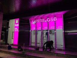 GSB สำนักงานใหญ่