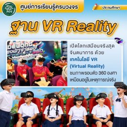 เปิดประสบการณ์ทัศนศึกษาสุดว้าว! 13 โปรแกรมพัฒนาผู้เรียนระดับประถมศึกษา ที่ "สวนเดอลอง" พัทลุง