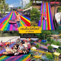 13 กิจกรรมสำหรับเด็ก ที่ "สวนเดอลอง พัทลุง" สนุกแถมได้ความรู้
