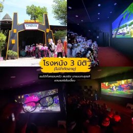 13 กิจกรรมสำหรับเด็ก ที่ "สวนเดอลอง พัทลุง" สนุกแถมได้ความรู้