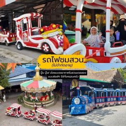 13 กิจกรรมสำหรับเด็ก ที่ "สวนเดอลอง พัทลุง" สนุกแถมได้ความรู้