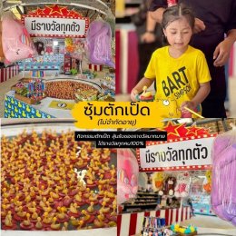 13 กิจกรรมสำหรับเด็ก ที่ "สวนเดอลอง พัทลุง" สนุกแถมได้ความรู้