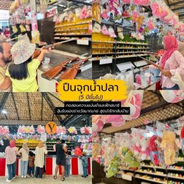 13 กิจกรรมสำหรับเด็ก ที่ "สวนเดอลอง พัทลุง" สนุกแถมได้ความรู้