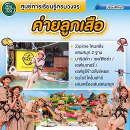 เปิดโลกเรียนรู้นอกห้องเรียน! สวนเดอลอง จัดเต็ม 5 โปรแกรมพัฒนาผู้เรียนระดับมัธยม สร้างแรงบันดาลใจสู่อาชีพแห่งอนาคต