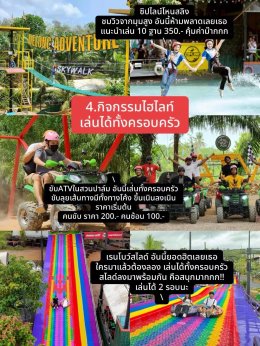 5 เรื่องต้องรู้ ก่อนมาเที่ยวสวนเดอลอง พัทลุง อัปเดตล่าสุดปี 2569
