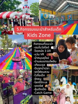 5 เรื่องต้องรู้ ก่อนมาเที่ยวสวนเดอลอง พัทลุง อัปเดตล่าสุดปี 2569