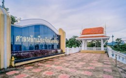 ศาลหลักเมืองพัทลุง | สถานที่ศักดิ์สิทธิ์คู่เมืองพัทลุง