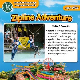 ปิดเทอมนี้... ปักหมุดเช็กอินที่ สวนเดอลอง พัทลุง อาณาจักรแห่งความสุขและความสนุกของทุกคนในครอบครัว อัพเดทปี 2569