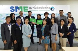 Resam ร่วมกันลงนาม ทำสัญญาข้อตกลง MOU กับสมาพันธ์ SME ภาคกลาง