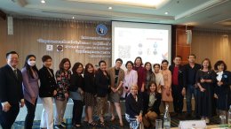 งานสัมนาพิเศษประจำปี 2566