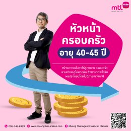 หัวหน้าครอบครัว