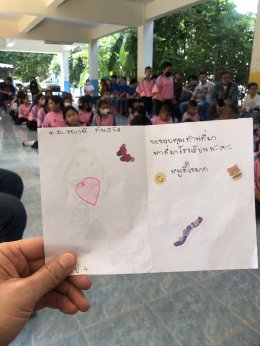 กิจกรรม CSR ณ. โรงเรียนวัดนาขุนแสน อ.สวนผึ้ง จ.ราชบุรี