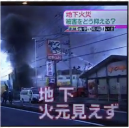 Tepco Cable Fire Raises National Security Concerns: Strengthening Safety Measures for Critical Infrastructure