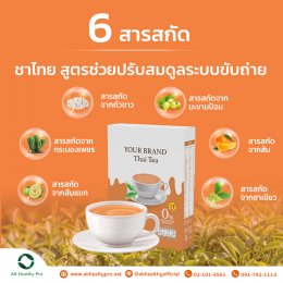ชาไทยสูตรช่วยปรับสมดุลระบบขับถ่าย (DETOX) 