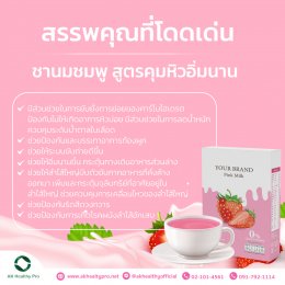 Pink Milk Tea, a formula to control hunger and feel full for a long time