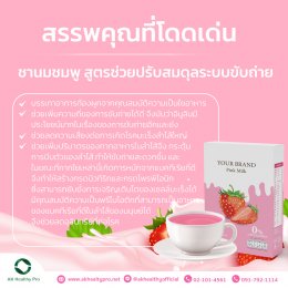 Pink milk tea formula helps to balance the digestive system (DETOX)