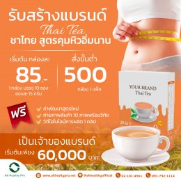 Thai tea, a formula to control hunger, full for a long time