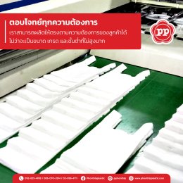 ทำไมต้อง OEM ถุงพลาสติกกับ "พรทิพย์ พลาสติก"