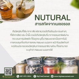 Organic Vs Natural แตกต่างกันอย่างไร?