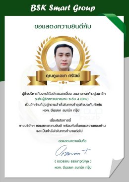 ทำเนียบผู้นำศรีกรุงโบรคเกอร์