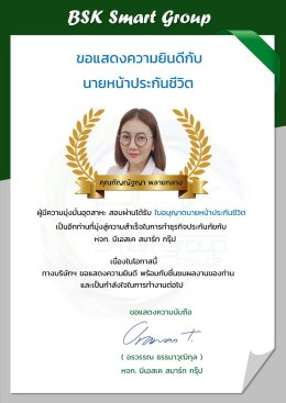 ทำเนียบผู้นำศรีกรุงโบรคเกอร์