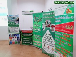 First Step Special สัญจรโคราช ศรีกรุงโบรคเกอร์ นครราชสีมา 3 สิงหาคม 2562