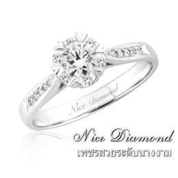 แหวนหมั้น แหวนแต่งงานเพชรชูน้ำร้อย GIA