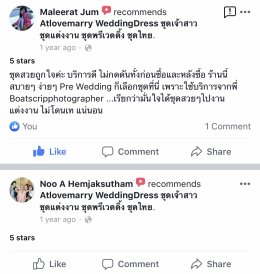 Feedback เสียงตอบรับจากเจ้าบ่าวเจ้าสาว