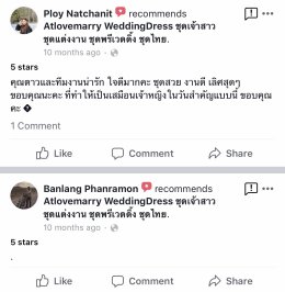Feedback เสียงตอบรับจากเจ้าบ่าวเจ้าสาว