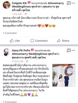 Feedback เสียงตอบรับจากเจ้าบ่าวเจ้าสาว