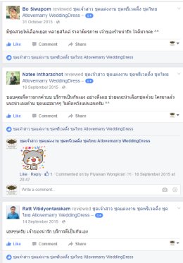 Feedback เสียงตอบรับจากเจ้าบ่าวเจ้าสาว