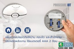 Smart smoke detector wifi - battery is 