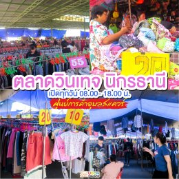 คู่มือเดิน “ศูนย์การค้าอุบลสแควร์” 
