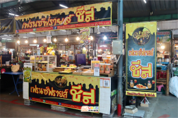 Fries Cheesy By Mr.Lek 