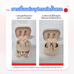 คู่มือการเชื่อมต่อหูฟัง iSUPER Evo Buds Plus