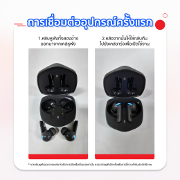 คู่มือการเชื่อมต่อหูฟัง iSUPER Evo Buds Gaming Edition