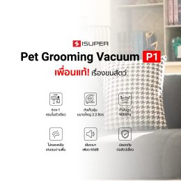 iSuper Pet Grooming Vacuum P1