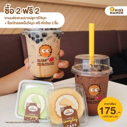 มิส มาม่อน อร่อยแบบสุดคุ้มทุกวัน ที่บ้าน ที่ทำงาน ก็ได้นะเพื่อนๆ ตลอดเดือน พ.ย.65