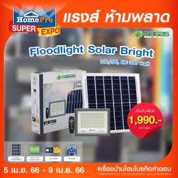 HomePro SUPER EXPO ร่วมกับแบรนด์ NAGAS #แรงส์ห้ามพลาด!