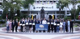 “One HomePro Fun Walk” นับก้าววิ่งแปลงเป็นเงินบริจาคผ่านโครงการ “ก้าวเพื่อผู้สูงวัยในภาวะพึ่งพิง โรงพยาบาลศิริราช